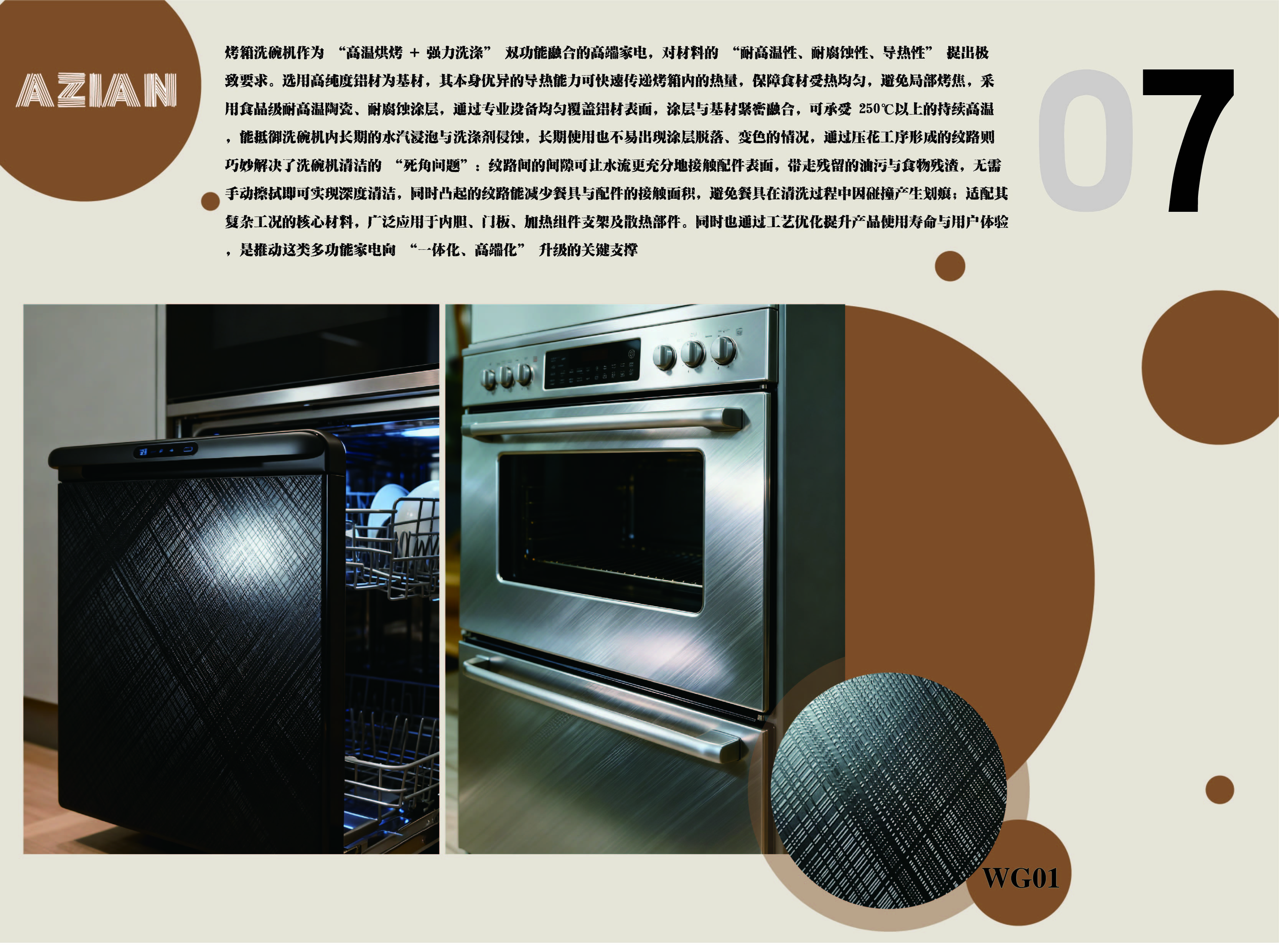 高纯度铝合金：创新驱动 “耐高温、耐腐蚀、导热优” 的材料革新引擎