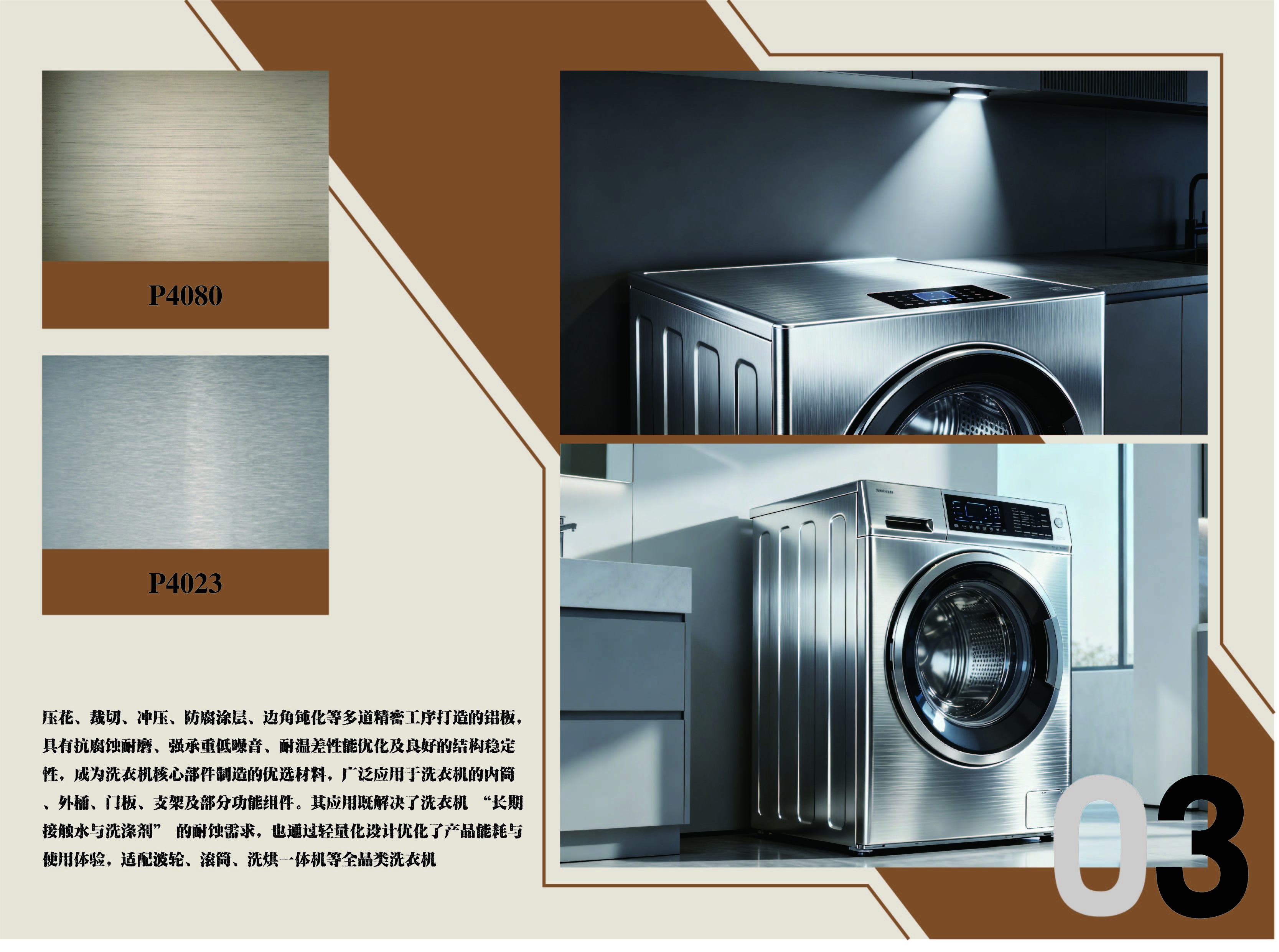 以抗腐蚀、强承重等优势提升耗能体验。